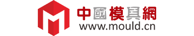 中國模具網