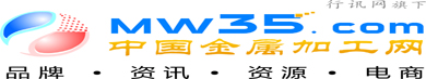 中國金屬加工網