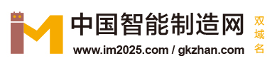 中國智能制造網