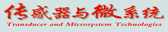 傳感器與微系統
