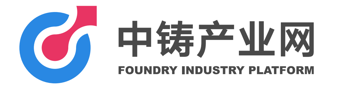 中鑄產業網