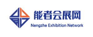 能者會展網