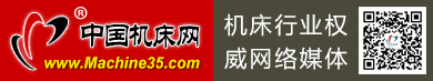 中國機床網