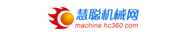 慧聰機械網