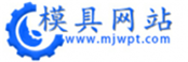 模具網站