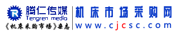 機床市場采購網